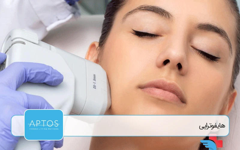 هایفوتراپی